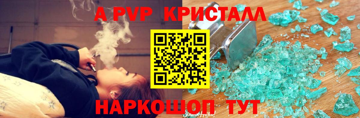Alpha-PVP крисы CK  APVP крисы CK  Мценск  A-PVP VHQ  Вход с VPN 