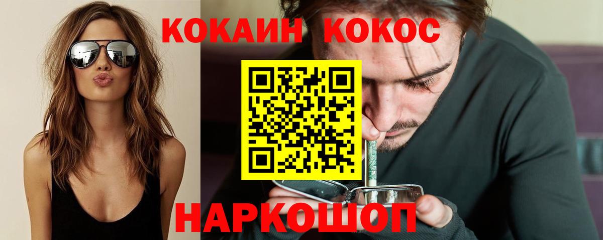 COCAIN VHQ Мценск