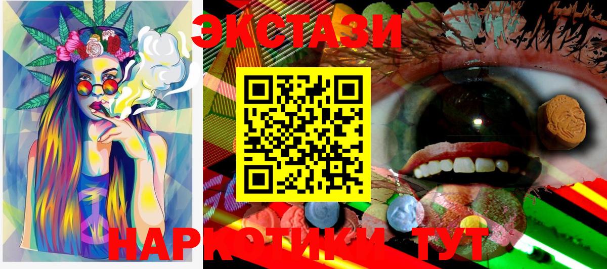 ЭКСТАЗИ Дубай  ЭКСТАЗИ 280мг  Ecstasy  Мценск  Вход с VPN 