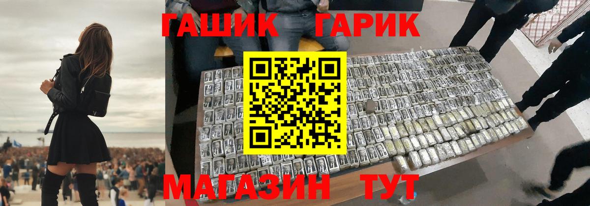 ГАШ  Вход с VPN  Мценск  ГАШ Изолятор 