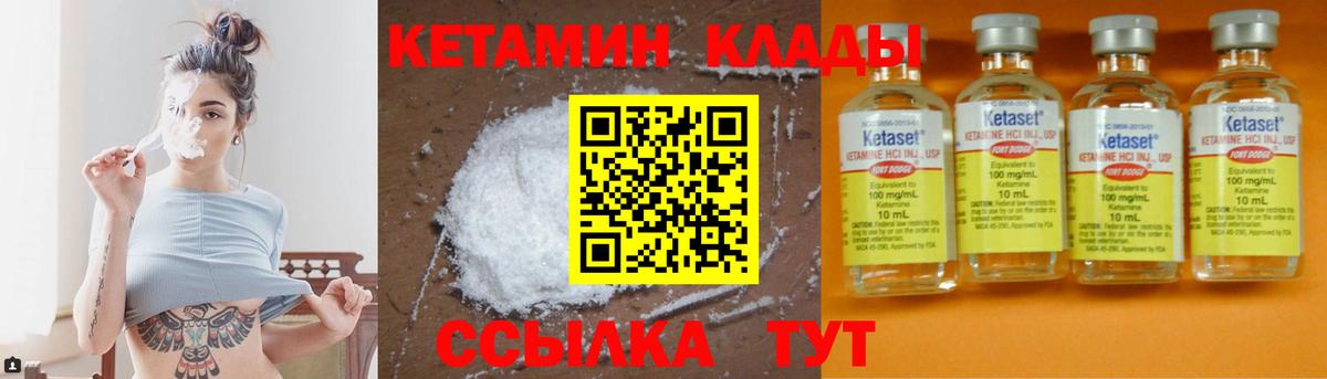 Кетамин VHQ  Кетамин VHQ  Вход с VPN  Мценск 