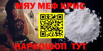 меф VHQ Будённовск