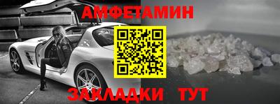 амфетамин Бузулук