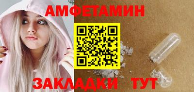 амфетамин Бузулук