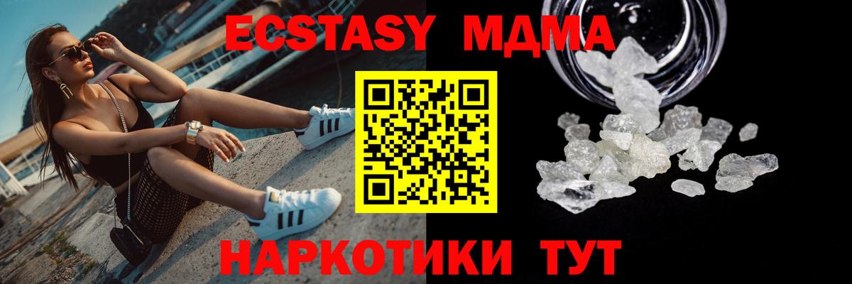 Мценск  МДМА crystal  Вход с VPN  MDMA молли 