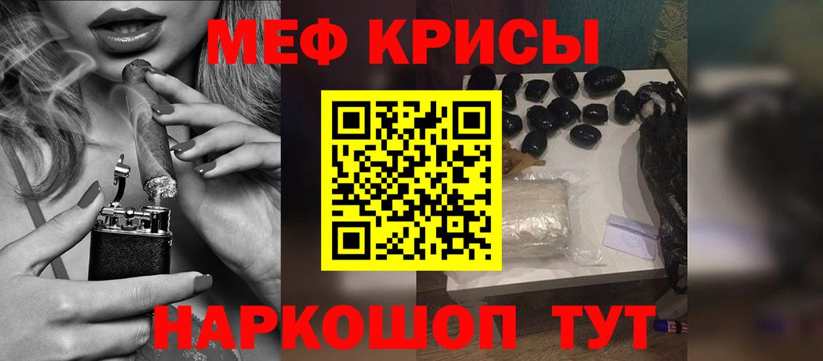 МЕФ мука Мценск