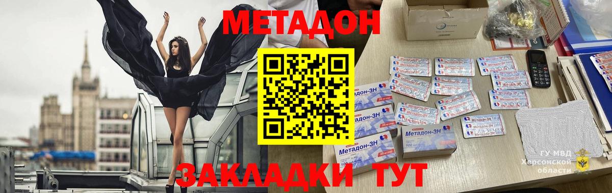 Мценск  Метадон мёд  Вход с VPN 