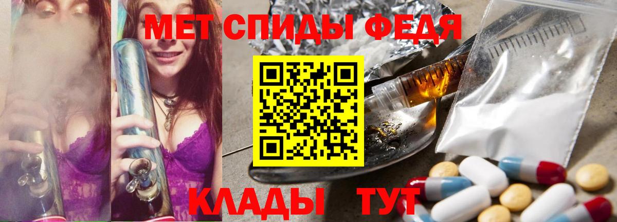МЕТАМФЕТАМИН Methamphetamine Мценск
