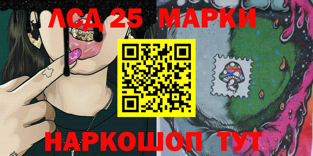 Марки 25I-NBOMe  Вход с VPN  где купить наркоту  Марки NBOMe 1,8мг  Мценск 