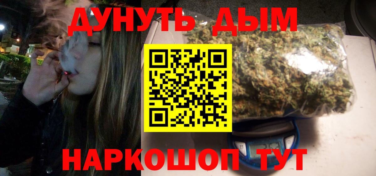 Канабис сатива  Вход с VPN  Конопля OG Kush  Мценск  Канабис OG Kush  Марихуана конопля 